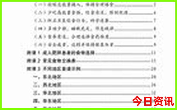 成都市区最值得去的地方